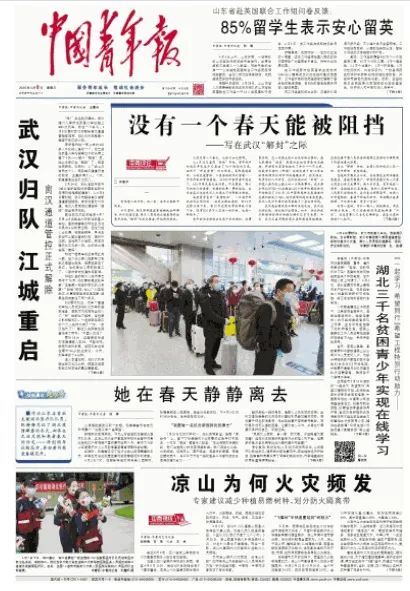 武汉归来，万众瞩目!