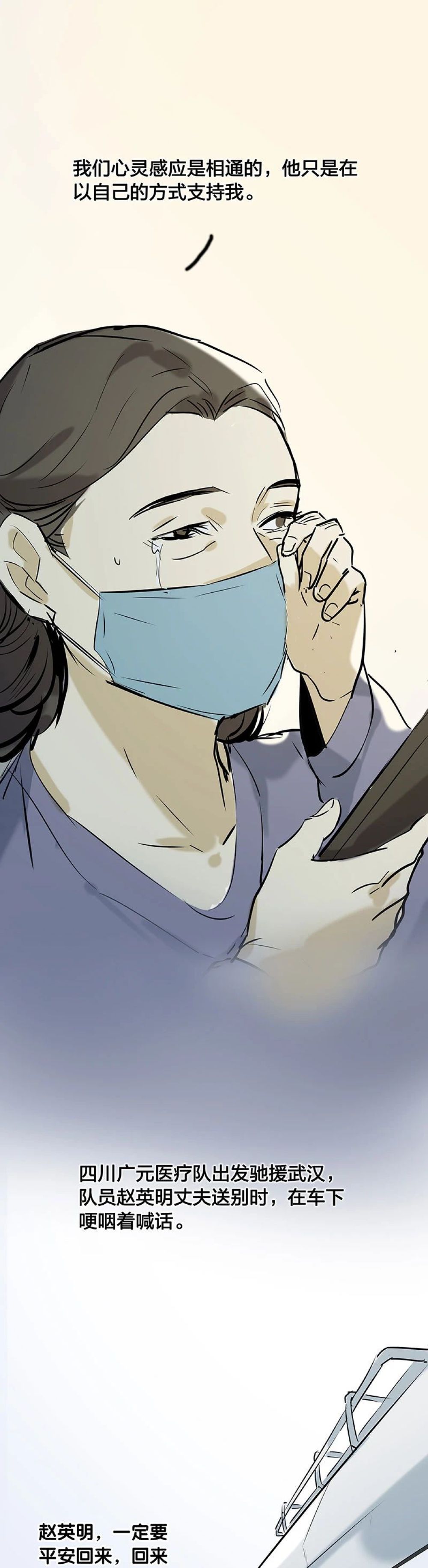 史诗级战“疫”长漫来了！