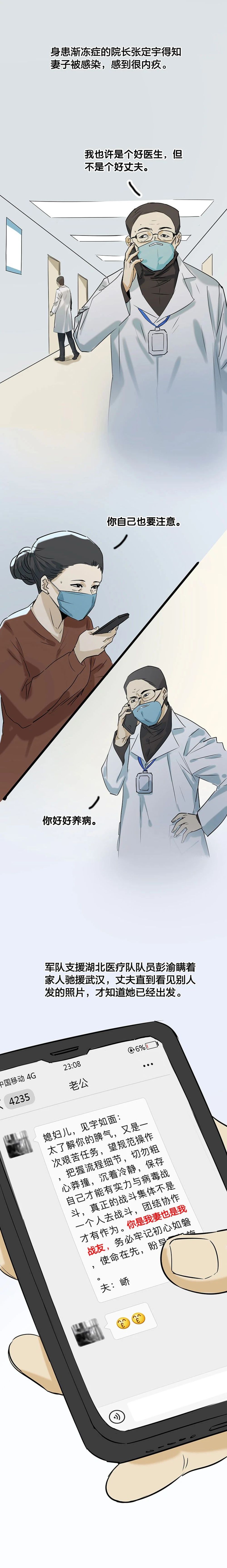 史诗级战“疫”长漫来了！