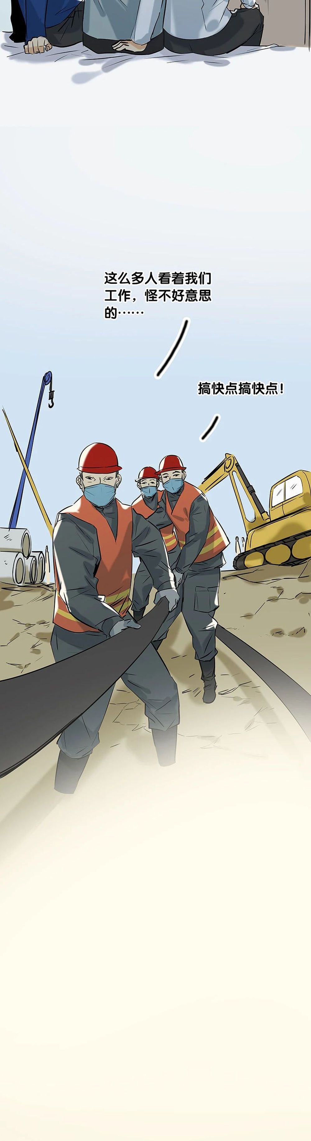 史诗级战“疫”长漫来了！