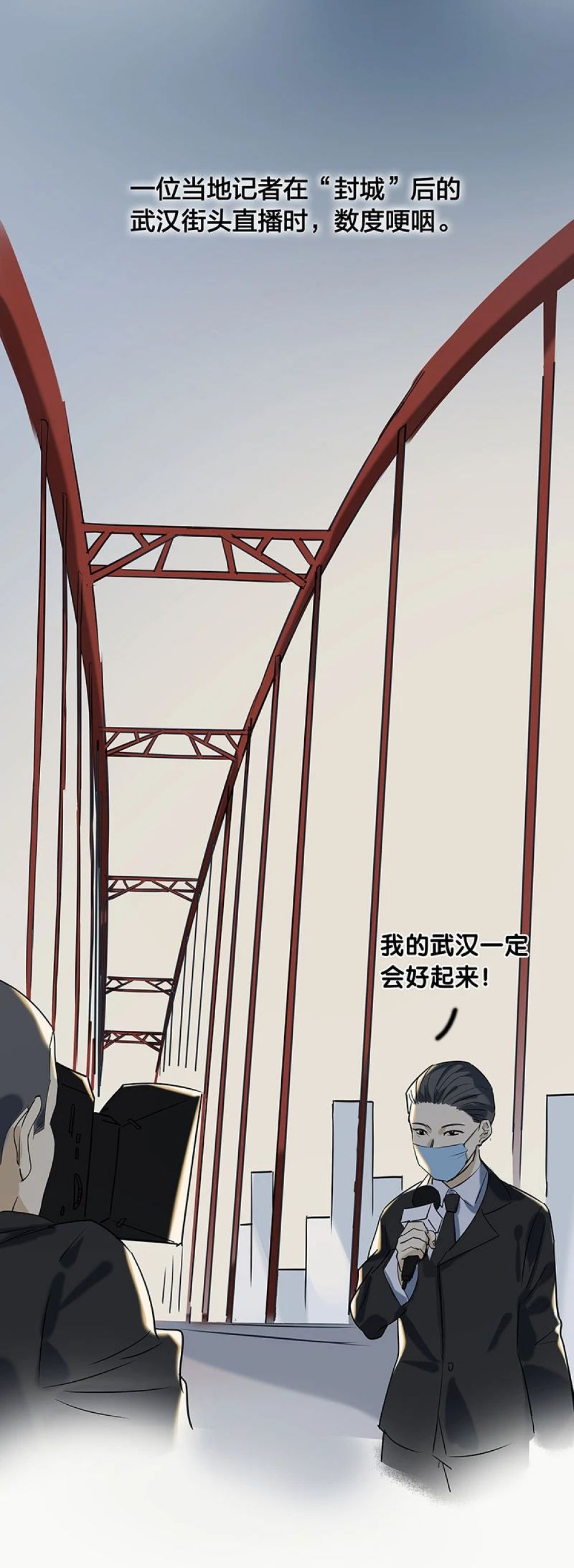 史诗级战“疫”长漫来了！