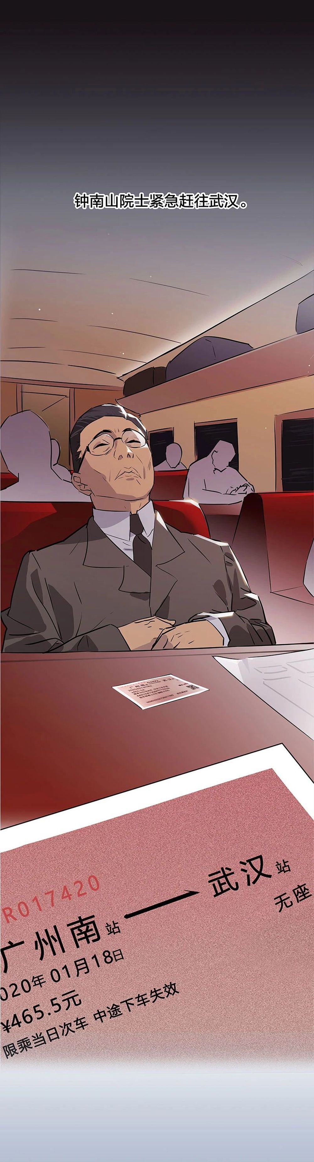 史诗级战“疫”长漫来了！