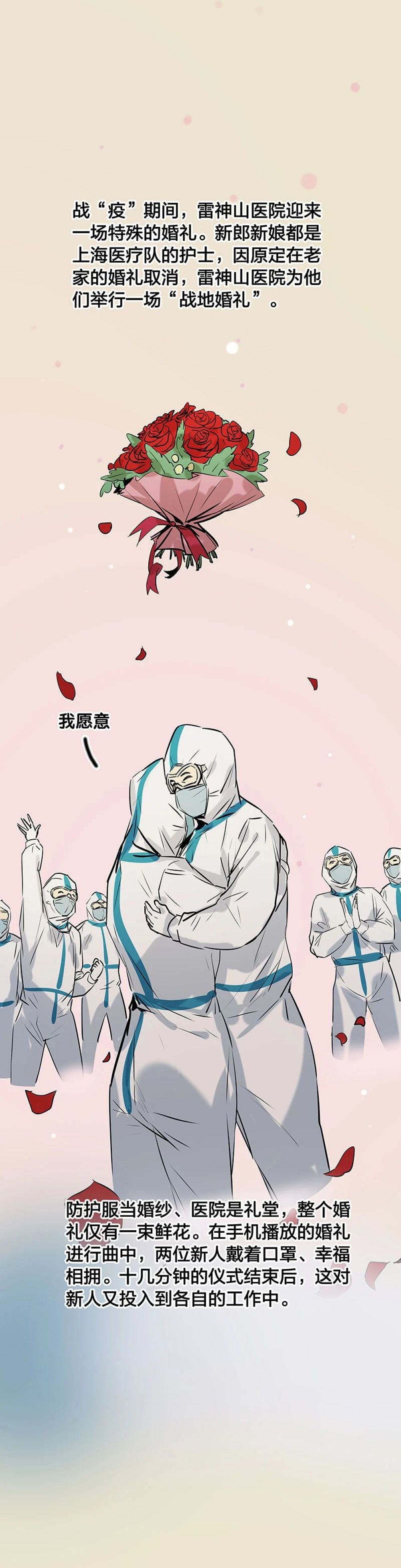 史诗级战“疫”长漫来了！