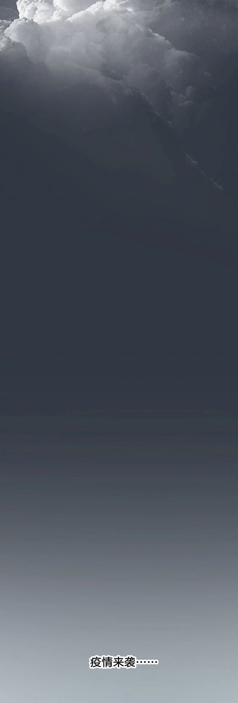 史诗级战“疫”长漫来了！