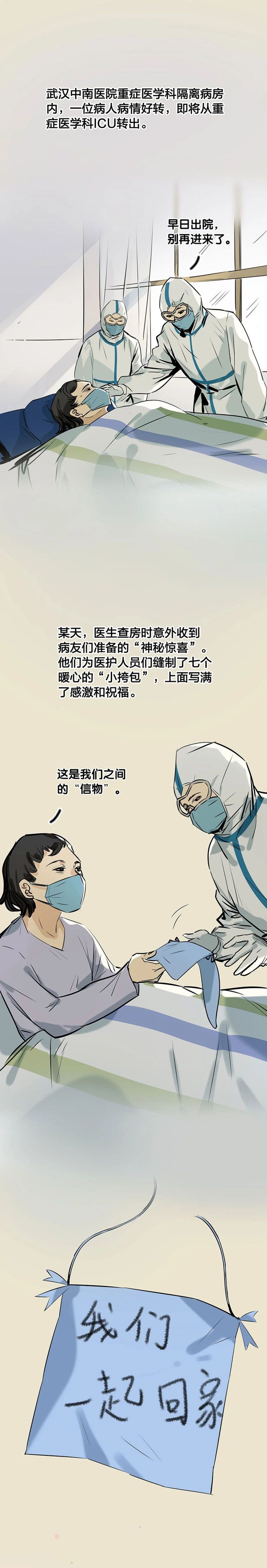 史诗级战“疫”长漫来了！