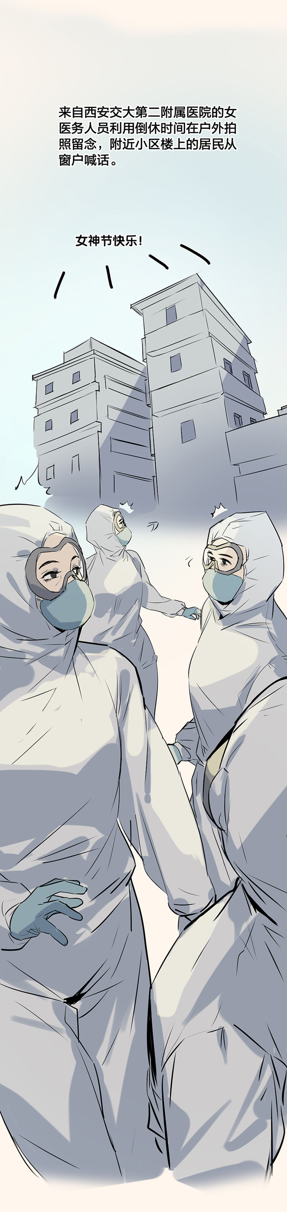 史诗级战“疫”长漫来了！