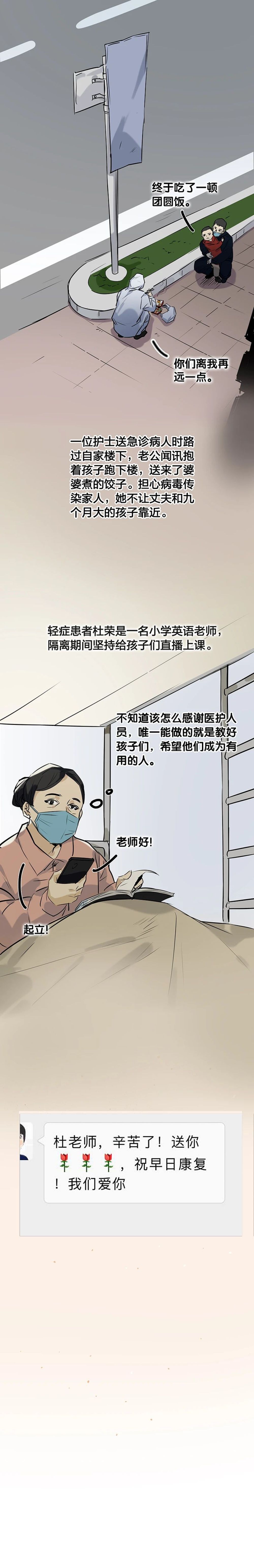 史诗级战“疫”长漫来了！