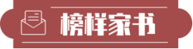 中国人的故事|【榜样家书】蔡毅 朱玥：灾难，教会我们什么?