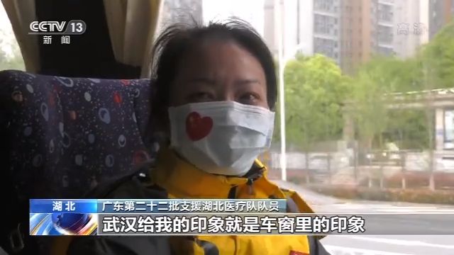 广东最后一支支援湖北医疗队撤离