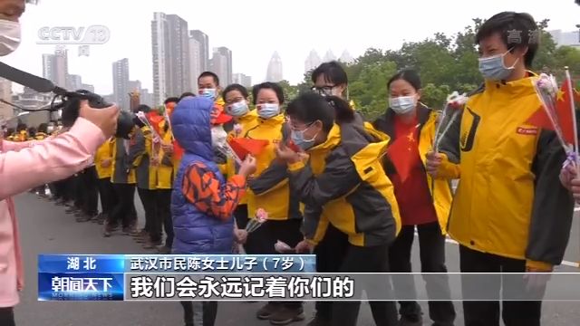 广东最后一支支援湖北医疗队撤离