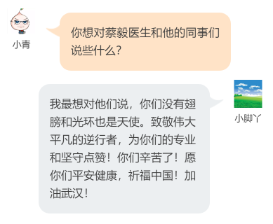 中国人的故事|【榜样家书】蔡毅 朱玥：灾难，教会我们什么?