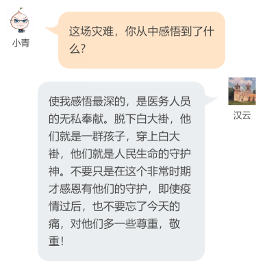 中国人的故事|【榜样家书】蔡毅 朱玥：灾难，教会我们什么?
