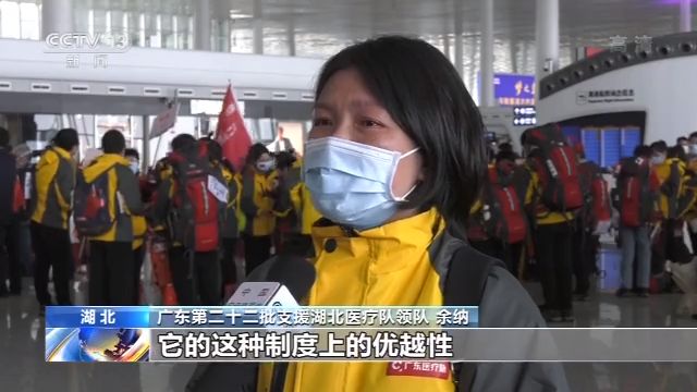 广东最后一支支援湖北医疗队撤离