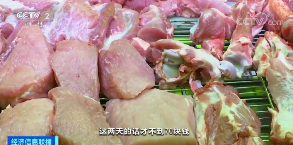 猪价降了！“超级猪周期”拐点何时来？专家这样说