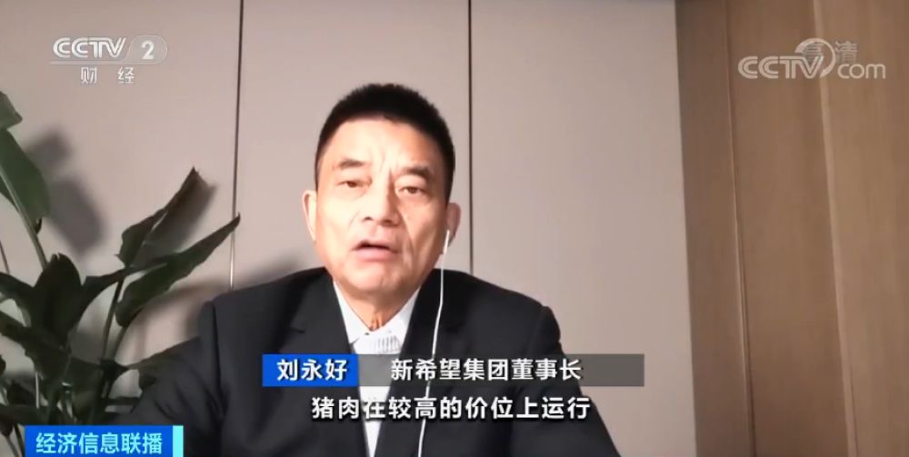 猪价降了！“超级猪周期”拐点何时来？专家这样说