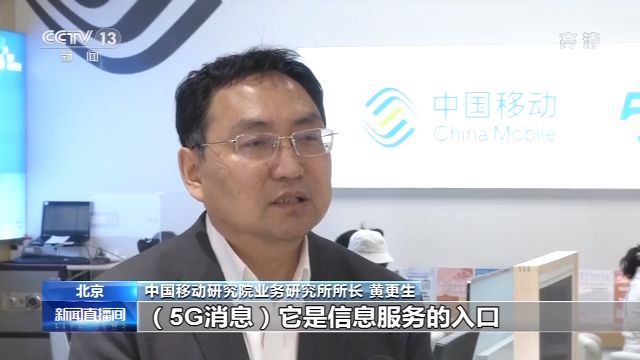 三大运营商将在年内上线5G消息，预计按流量计费