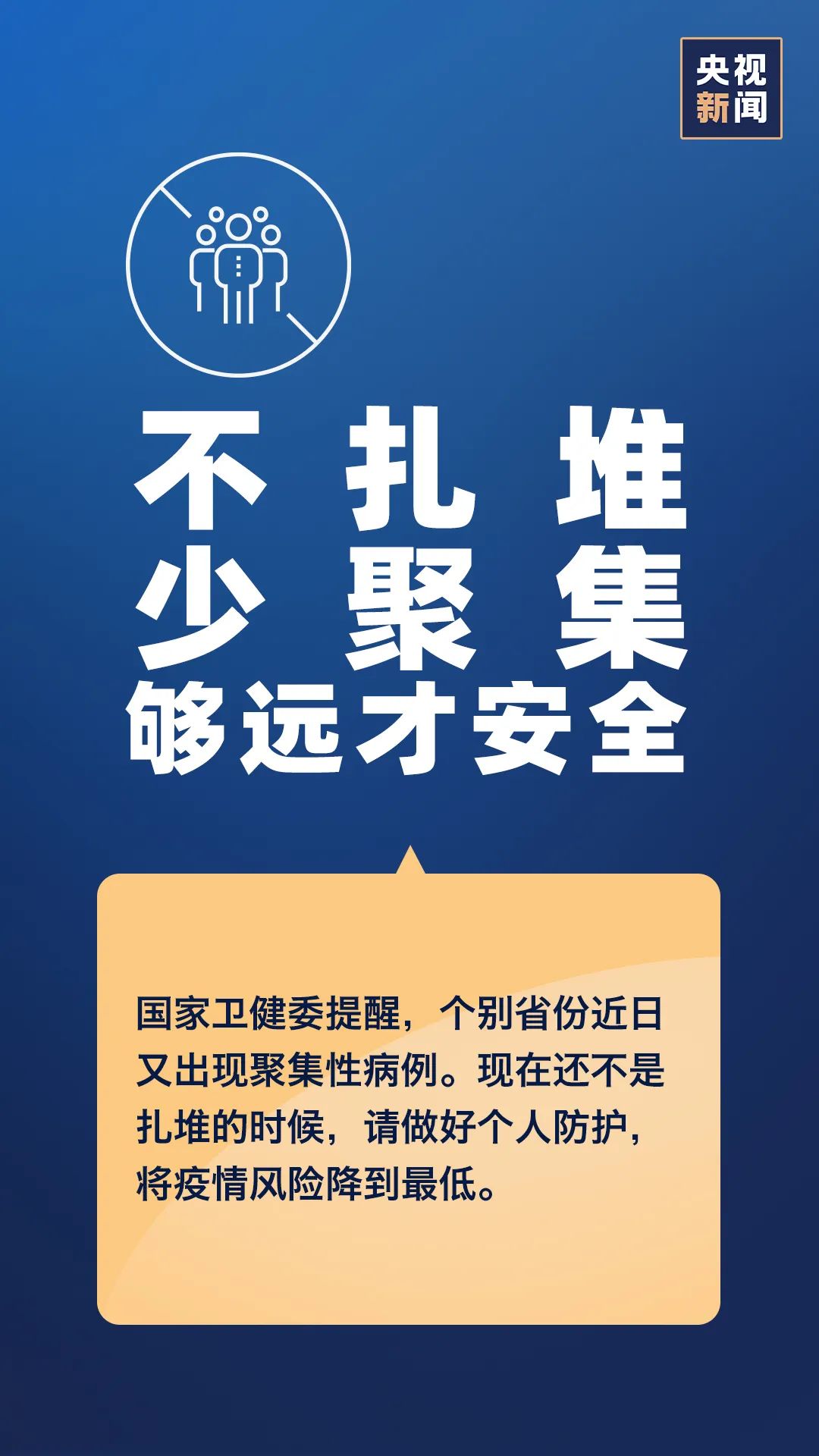 应对疫情境外输入，这些倡议请接力!