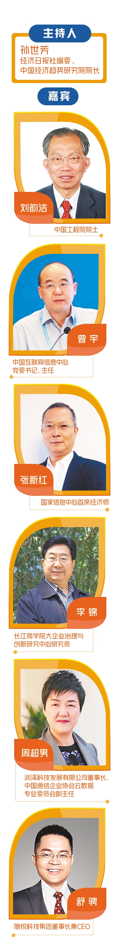 增强“新基建”带动性 释放经济发展新动能