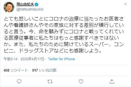 小孩上学被拒，老公不能上班…日本医护人员遭歧视