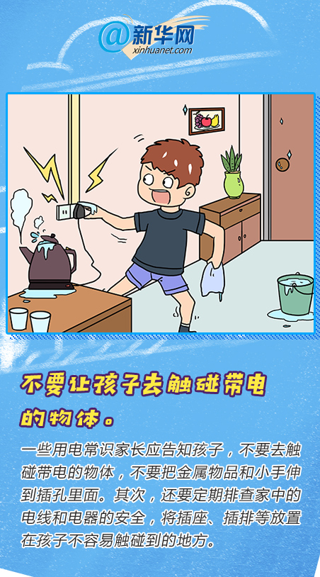 家有小“神兽”，这些安全隐患需警惕！