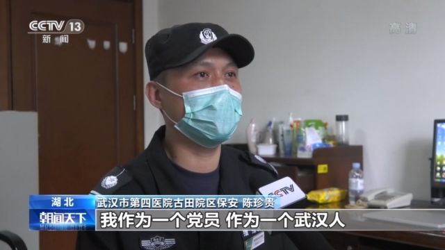 在隔离病房坚守80多天的保安陈珍贵：巡逻、拖氧气罐、运送药物......看到的事都要做到