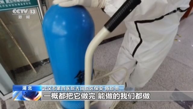 在隔离病房坚守80多天的保安陈珍贵：巡逻、拖氧气罐、运送药物......看到的事都要做到
