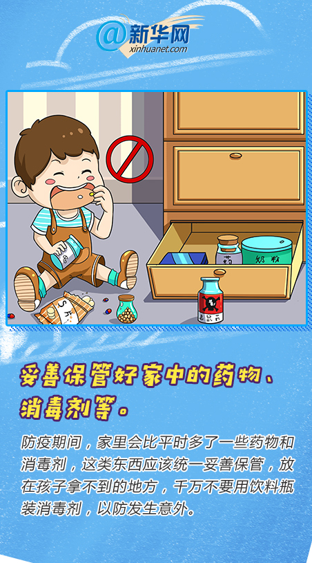 家有小“神兽”，这些安全隐患需警惕！