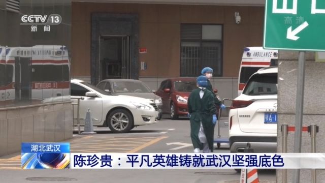 在隔离病房坚守80多天的保安陈珍贵：巡逻、拖氧气罐、运送药物......看到的事都要做到