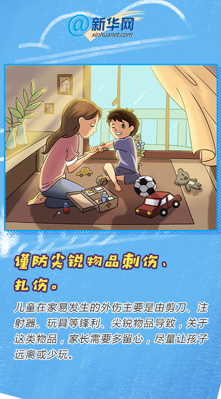 家有小“神兽”，这些安全隐患需警惕！