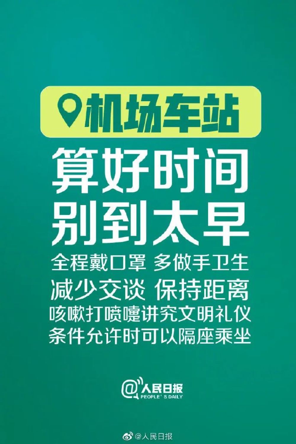 什么？“五一”假期能连休10天？这个省发通知了！
