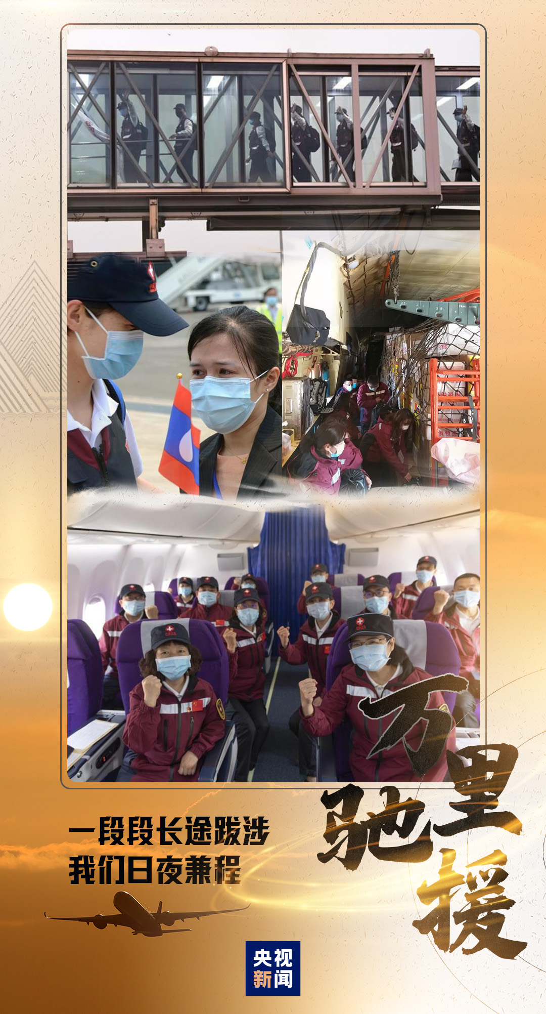 过去50天，20支队伍出征海外!