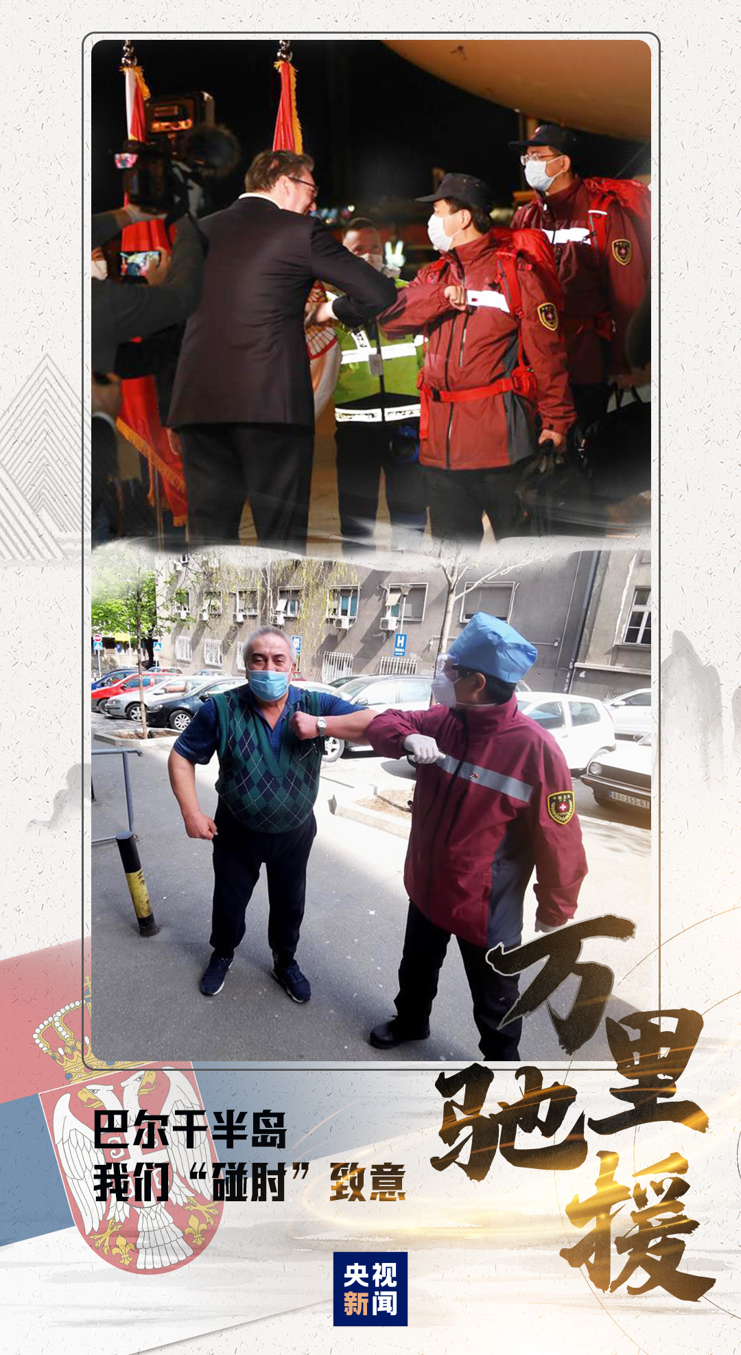 过去50天，20支队伍出征海外!