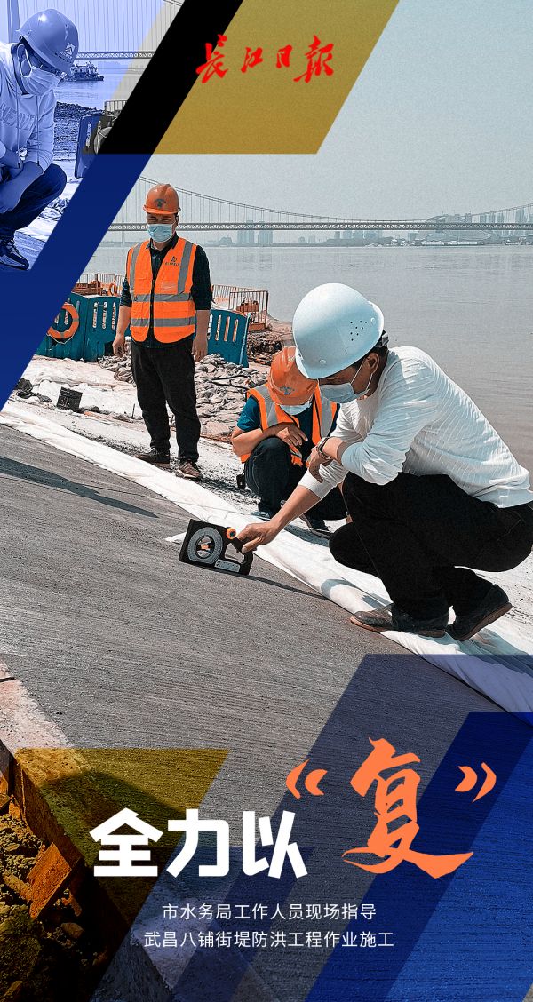 迎着春光，他们全力以“复”