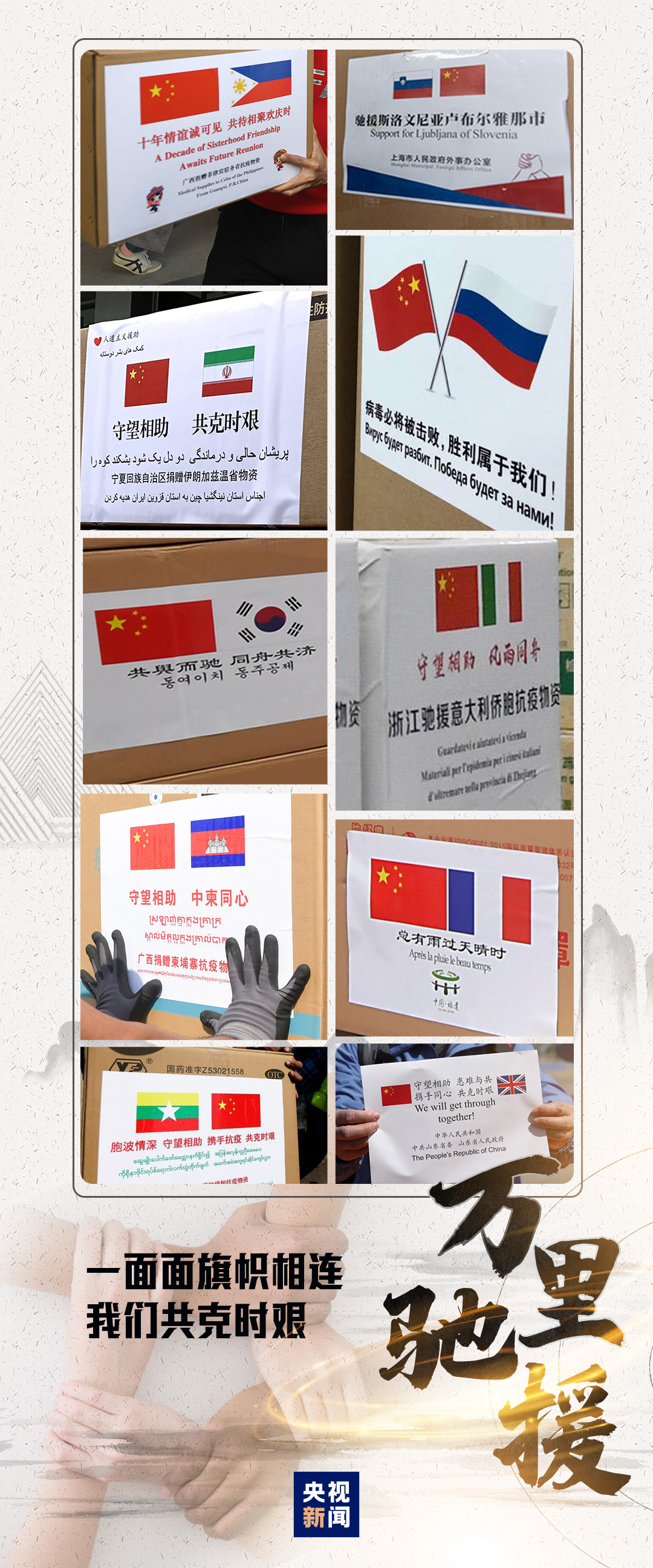 过去50天，20支队伍出征海外!