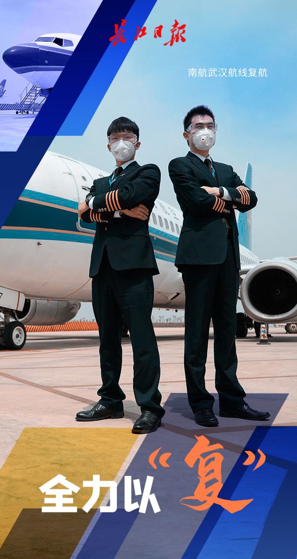 迎着春光，他们全力以“复”
