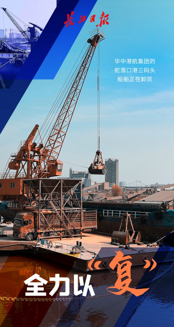 迎着春光，他们全力以“复”