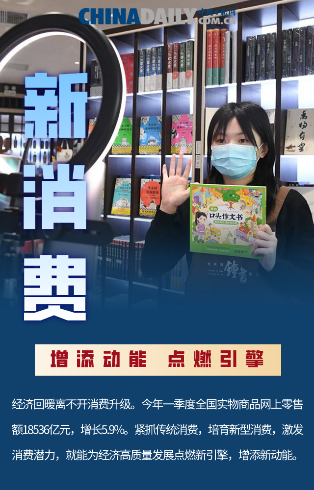 迎难而上 化危为机：新动能助力中国经济转型升级