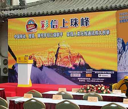 5G上珠峰 有速度更有高度！