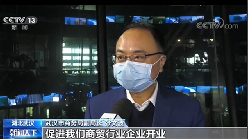 武汉消费券投入使用：盘活市场促进消费 期待乘数效应