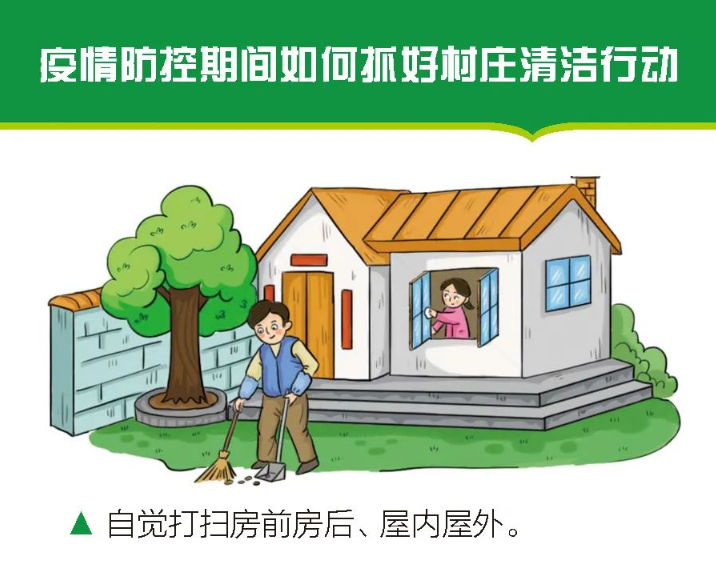 【地评线】京彩好评：爱国卫生运动常态化，久久为功助习惯养成