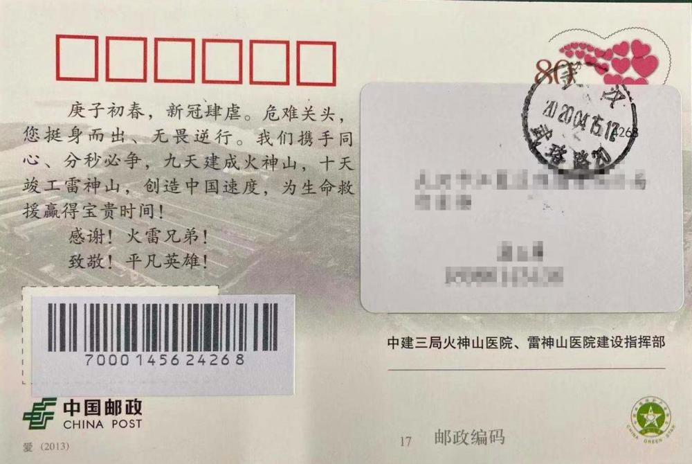 这封感谢信比钱更重要，因为我也是英雄了!