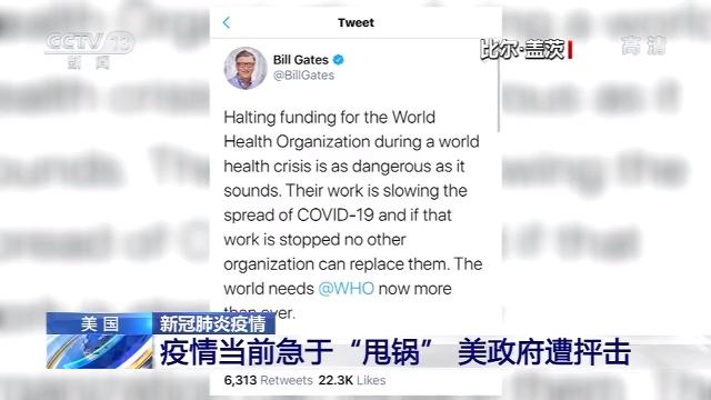 疫情当前急于“甩锅” 美国政府遭抨击