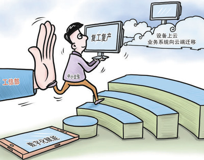 用上“云助手”便利且赋能（一线调查·关注复工复产）