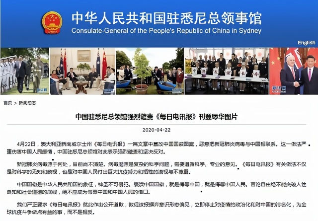 澳媒刊登辱华图片，中国总领事馆严正要求公开道歉