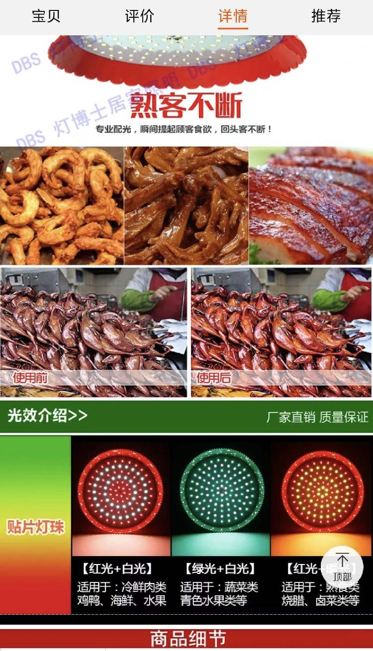 猪肉打光套路多?生鲜打灯配色不同，柜台能否“素颜”