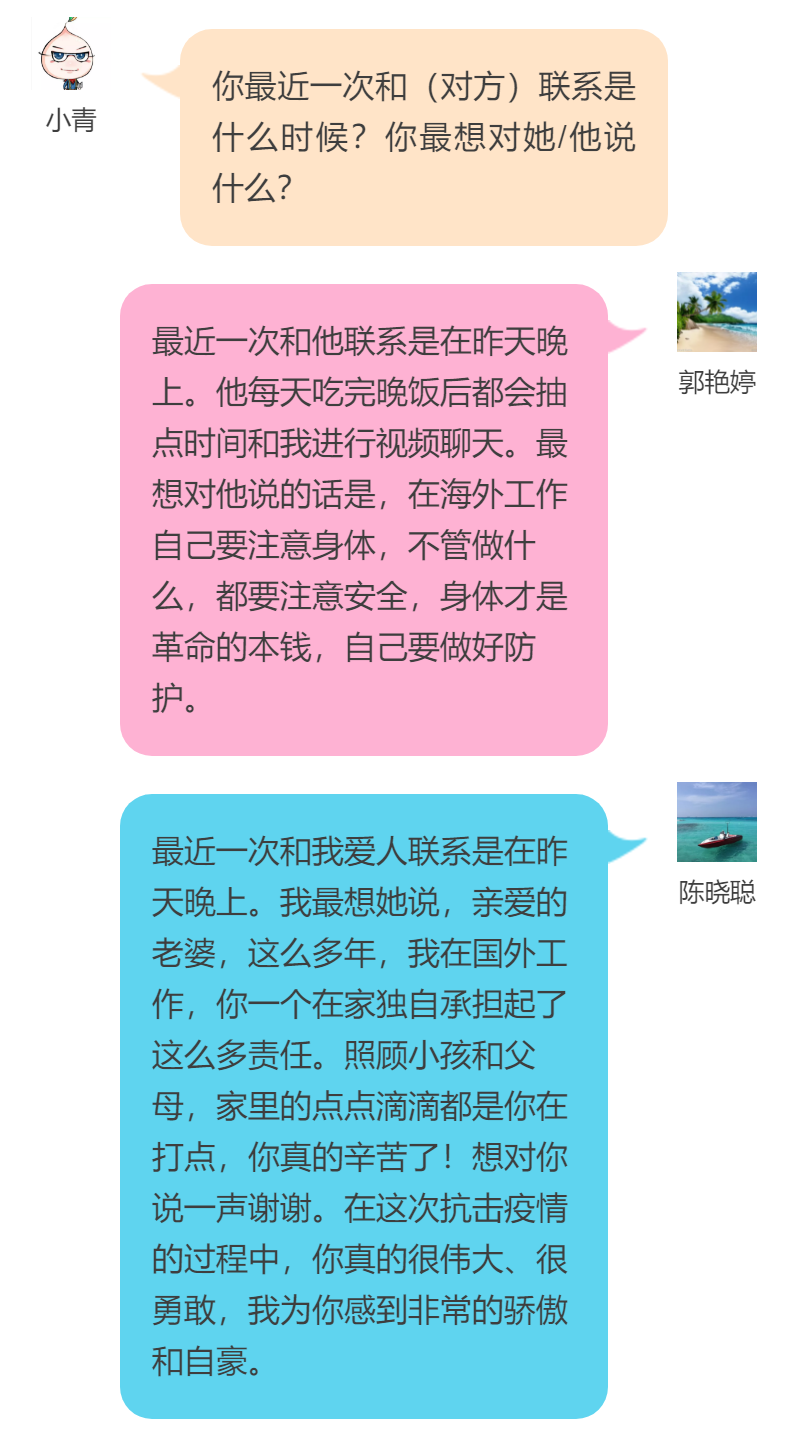中国人的故事|郭艳婷 陈晓聪：再见面，定会深深相拥
