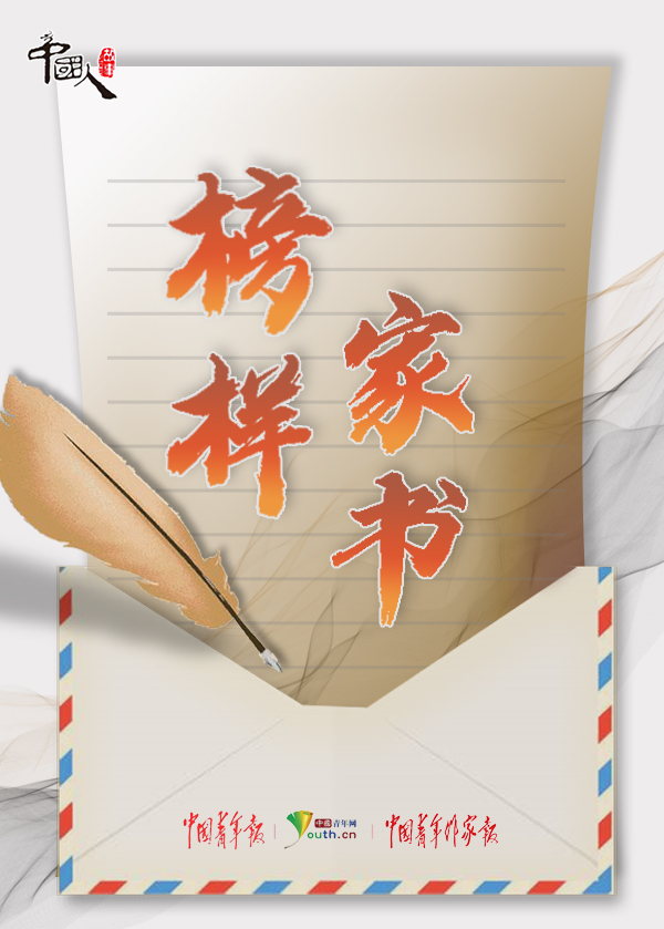 中国人的故事|郭艳婷 陈晓聪：再见面，定会深深相拥