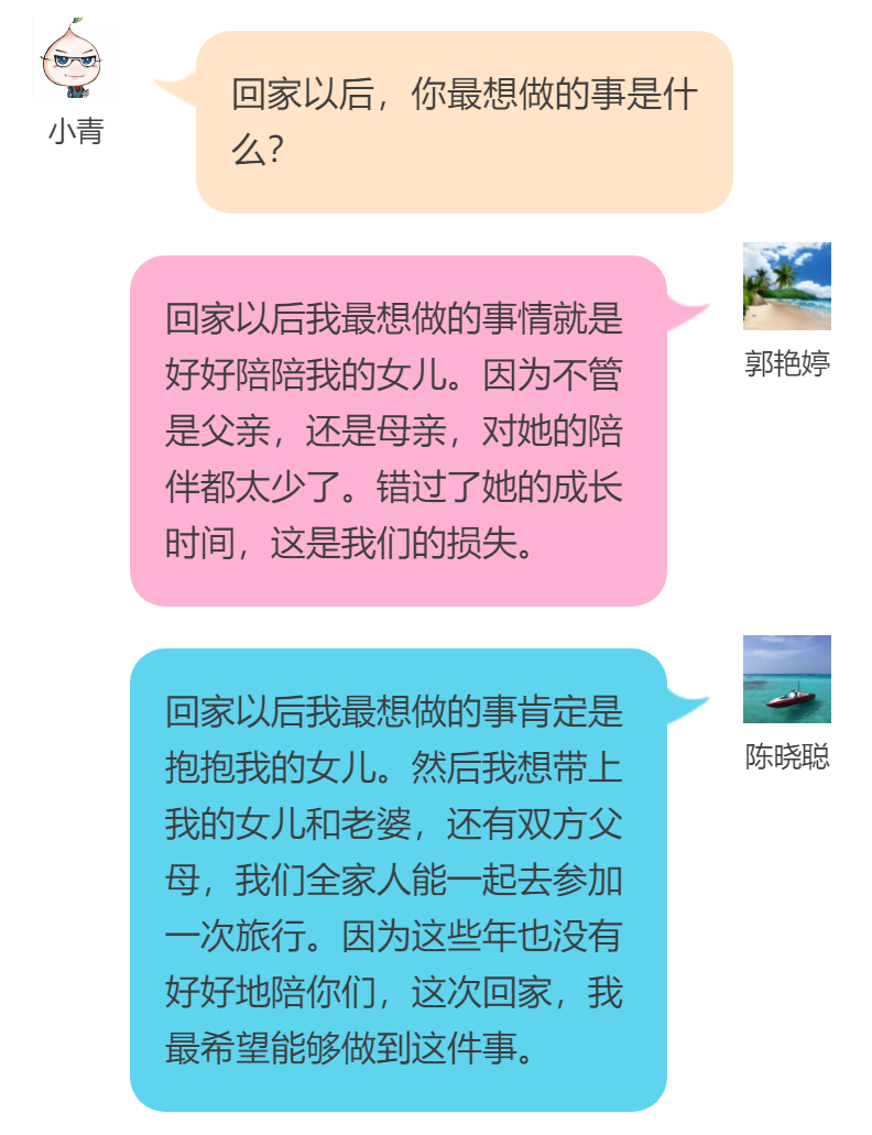 中国人的故事|郭艳婷 陈晓聪：再见面，定会深深相拥