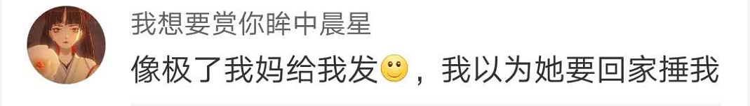 学生微信发敲打表情被批：想打老师？网友：是代沟