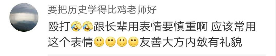 学生微信发敲打表情被批：想打老师？网友：是代沟